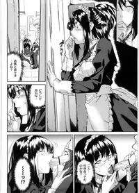 [Aduma Ren] Koimitsu Fragrance - An aromatic flavoured love