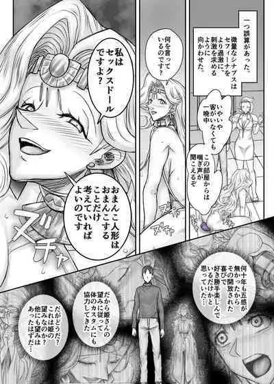Kijin no Himegimi Sefina