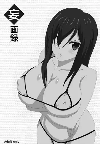 [Oshisyo-san (Shisyo)] CONTRAST. [Chinese] [脸肿汉化组] [DL版]