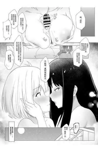 Kimi no Heartbeat | 你的心跳 heart beat