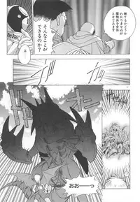 [Fuji Sangou] Souryuu Daibouken Dragon Rider 2