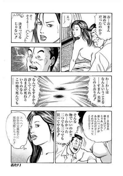[Murasaki Reika] Enman Kazoku Okaa-san to no Himitsu