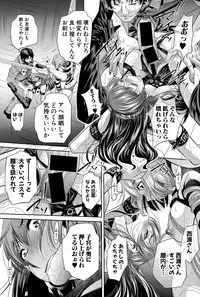 [NABURU] Shanikusai