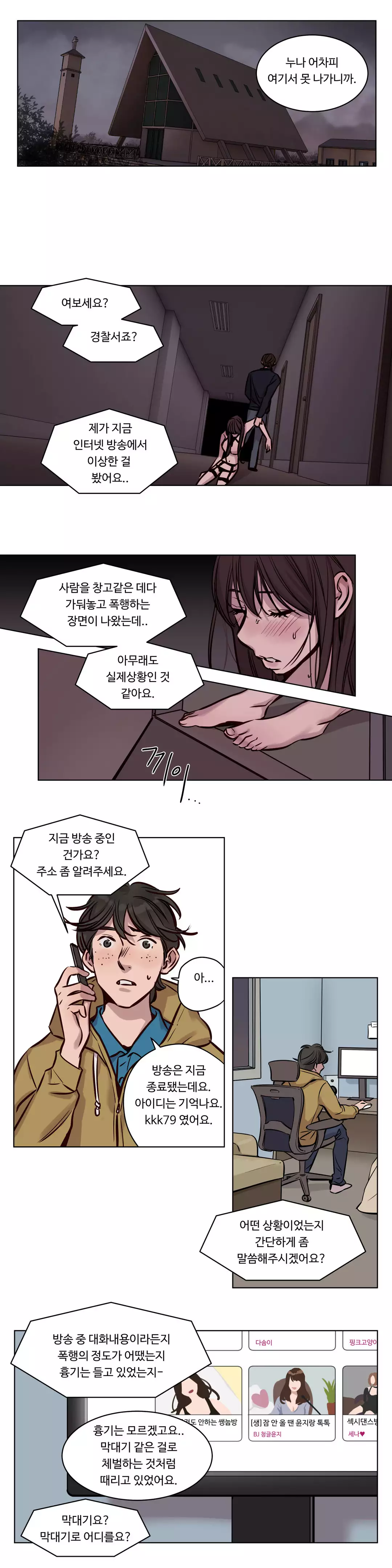 Atonement Camp Ch.0-47