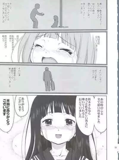 Hikari no Ame