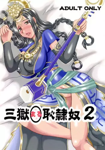 [Hataraki-Ari] Copgirl-FF VS Alilyssa