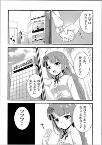(C90) [Kibayashidou (kasaran)] Yuugumo to Kyuujitsu -in Machinaka Date- (Kantai Collection -KanColle-)
