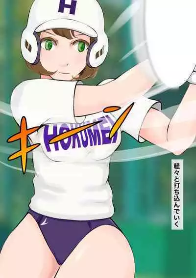 Jokou Dantei Gakuen