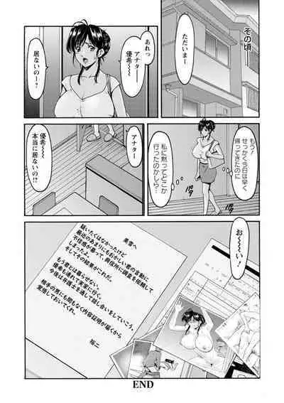 Hitozuma no Kao
