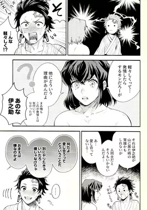 Toreransu to junshin