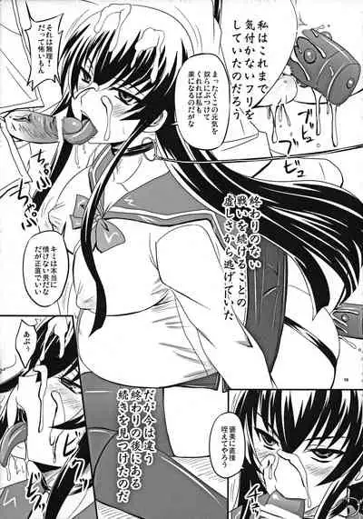 Busujima Break
