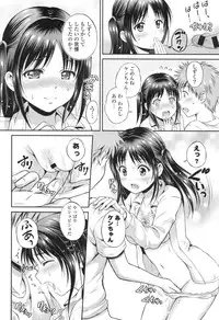 [Hanafuda Sakurano] Yui Koi