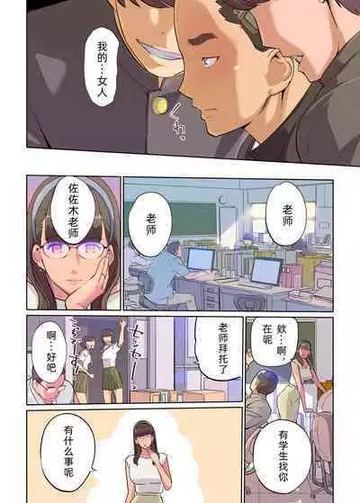 SEX to Kyoushitsu to Danshi Seito to Onna Kyoushi | 性与教室 男学生与女教师