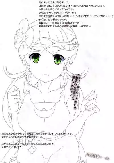Trick Effect 5
