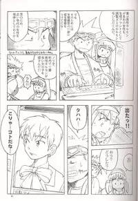 (C54) [GADGET (Various)] Final Lolita (Various) [Incomplete]