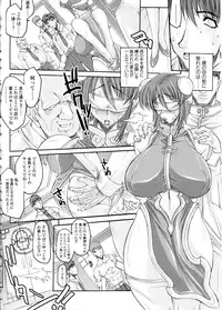 [Erect Sawaru] Mazo Chichi