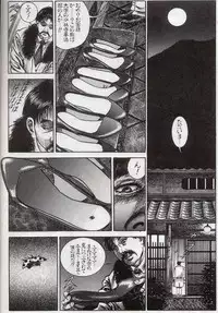 Hiroshi Tatsumi - group of merciless