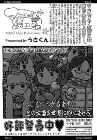 COMIC LO 2017-11 [Digital]