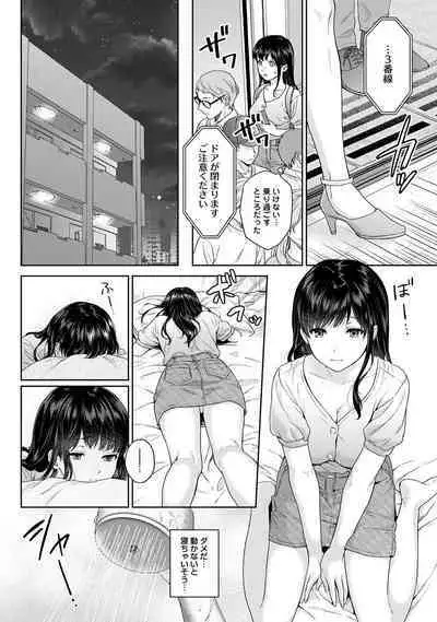 Sensei to Boku Ch. 1-14