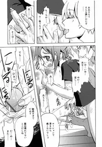 [Anthology] Koushoku Shounen no Susume 5