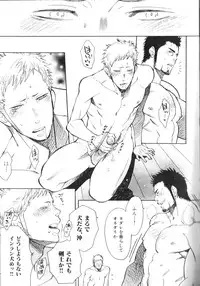 [Anthology] Nikutaiha Vol. 13 Fechi Kanzenkouryaku