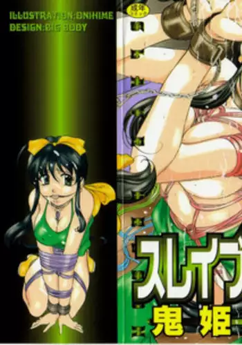 Kichiku Paradise Onihime - The Cruel Person Paradise