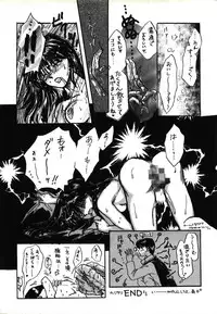 (C47) [URA. (Sugadaira Mika, Yamasaki Show, Matsumoto Minami, Mizuyoukan)] Captured 9 (Various)