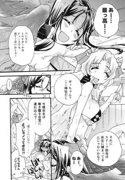 [ABLISS (Mei)] Splasu Summer!! (Kyoukai Senjou no Horizon) [Digital]