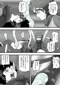 [Yoshitakashi Athletic (Yasaka)] Chrono Kid TSURUGI VS Enboy