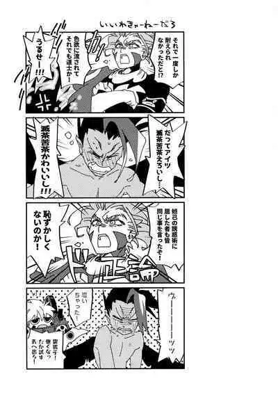 Bouchuujyutsu Jissen Shinan