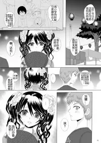 [GJ-X (yk)] Kari -03- [Chinese] [佳奈助汉化] [Digital]