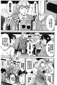 [Owari Umeshige] Tonari no Heya kara Kikoeru Kanojo no Koe | 隔壁房間裡面傳出來的女友叫聲 [Chinese]