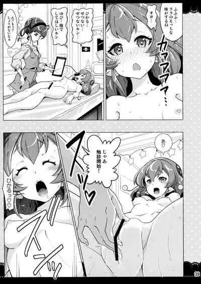 Kurukuru Twinkle Star 3