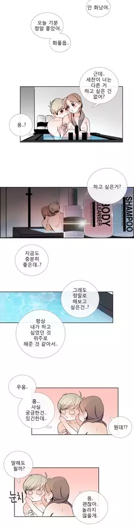 Talk to Me Ch.0-36