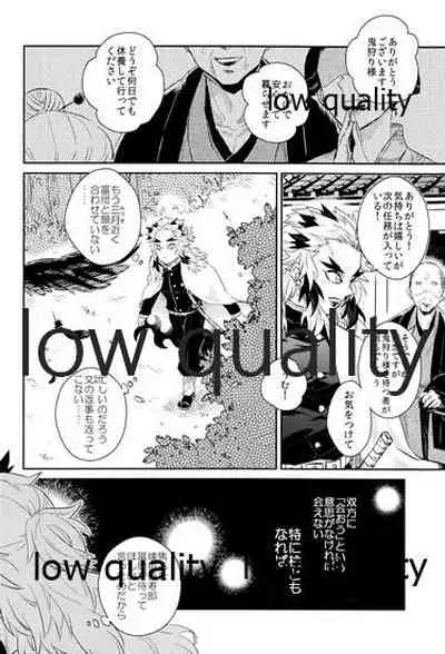 Ao no Homura Ge