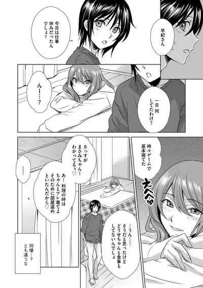 G-Edge Vol.012