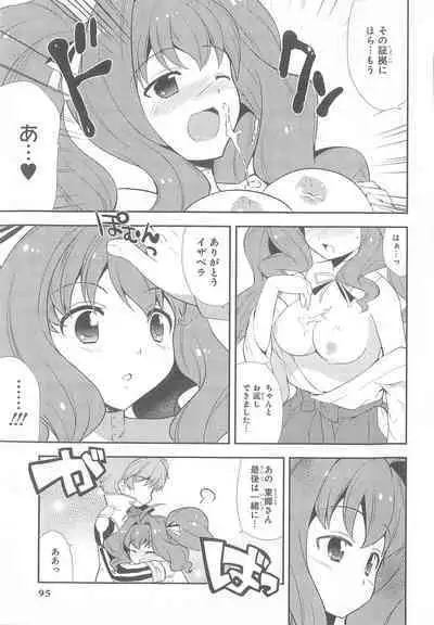 Daiteikoku comic Anthology vol.2