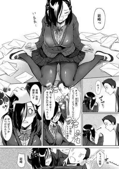 Netsuretsu!? na Hitomi Ch. 1~8