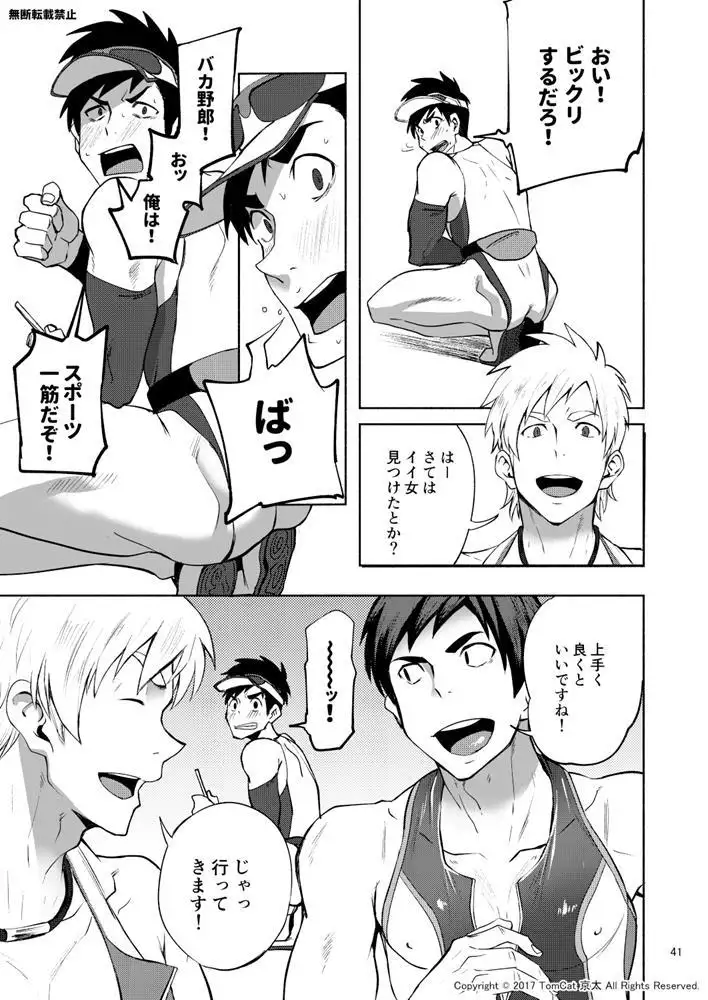 Jitorina Try2