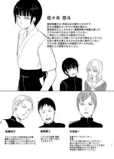 Kyuudou Danshi Complete Soushuuhen