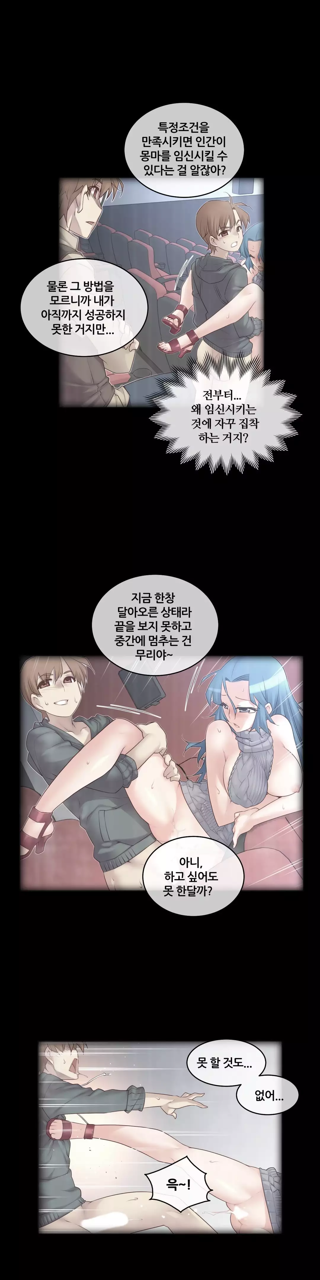 Master in My Dreams Ch.90-130