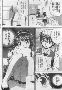 COMIC Doki！2008-10