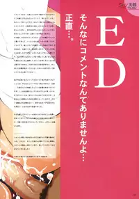 [Yume Yori Suteki Na (Kusaka Souji)] Mitsuru (Persona 3)