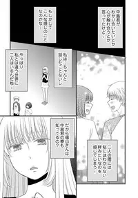 [Narinatsu Machi] Yorinuki Lucky Sukebe ~Yarisugi Jizou no Omotenashi~ 16