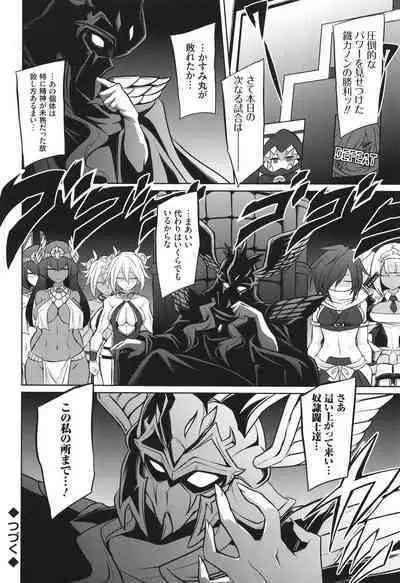 [コバヤシテツヤ] バトル妊婦 ～100万人の●●闘士(スレイヴス)～