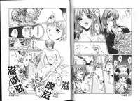 [Ayano Naoto] HONEY [Chinese]