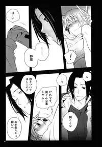 (C81) [QQaid (Nekoyama Kuro)] RECORD #01 (Durarara!!)