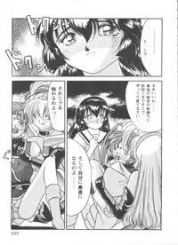 [Anthology] Girls Dream 1 (Various)