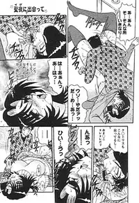 [Harukaze Saki] Zettai Reido
