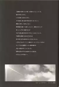 (C60) [PEACH-PIT (Various)] STONE BUTTERFLY (Gunparade March)